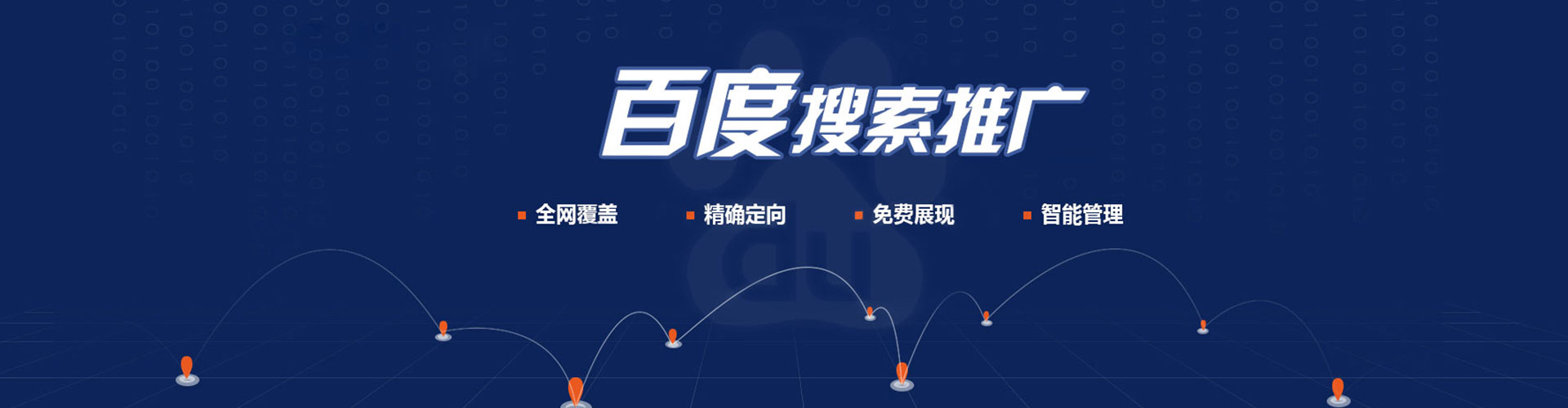 革吉百度代理开户