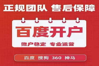 百度竞价账户托管，助力企业快速抢占市场